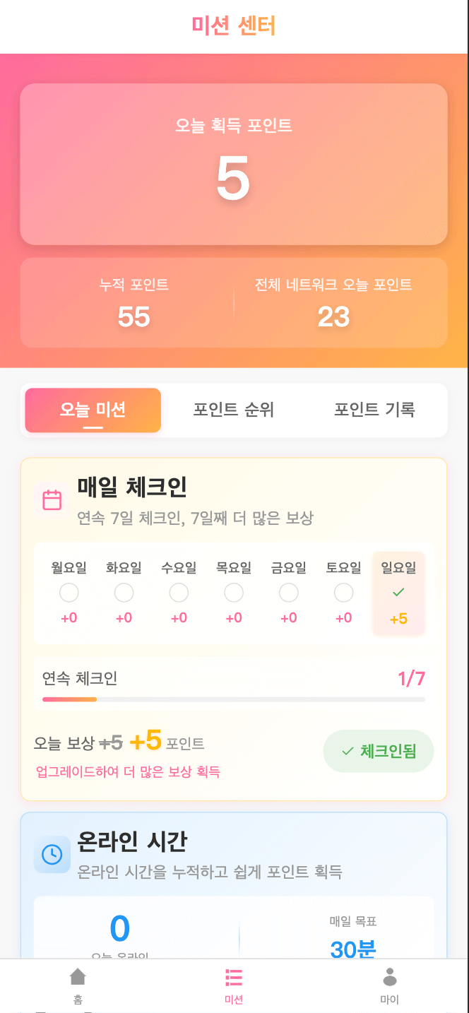 초대 시스템 화면