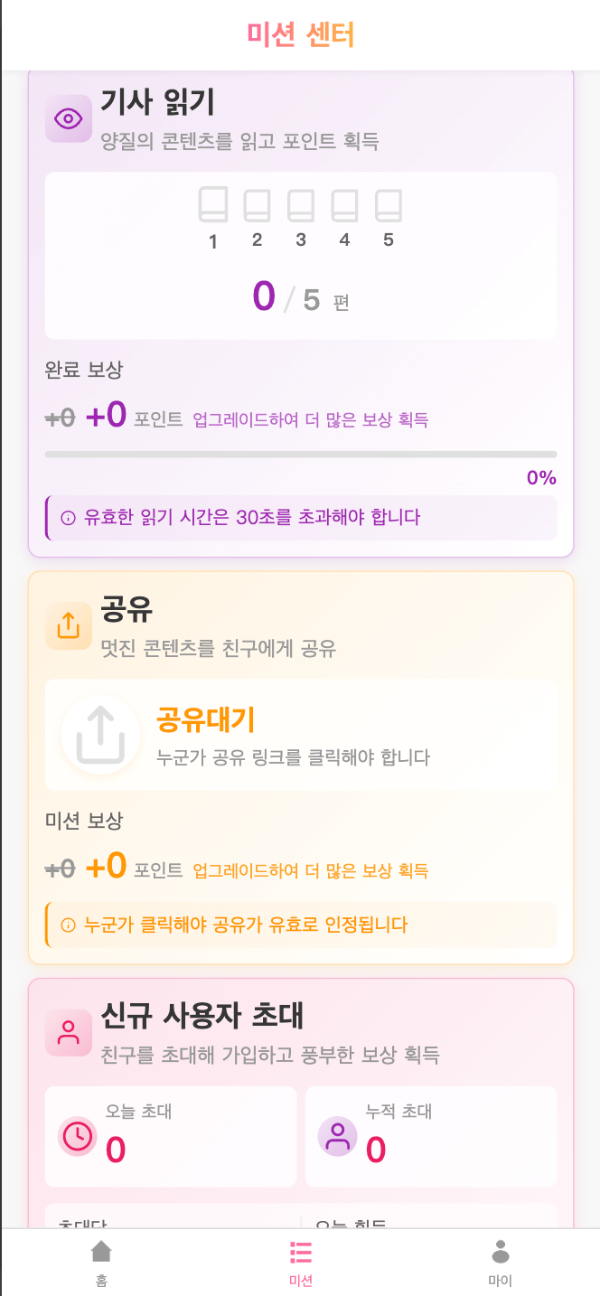 토큰 전환 화면